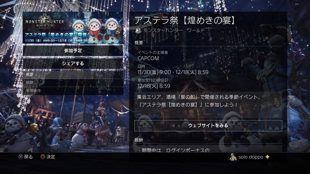 f:id:doppon:20181117210851j:plain