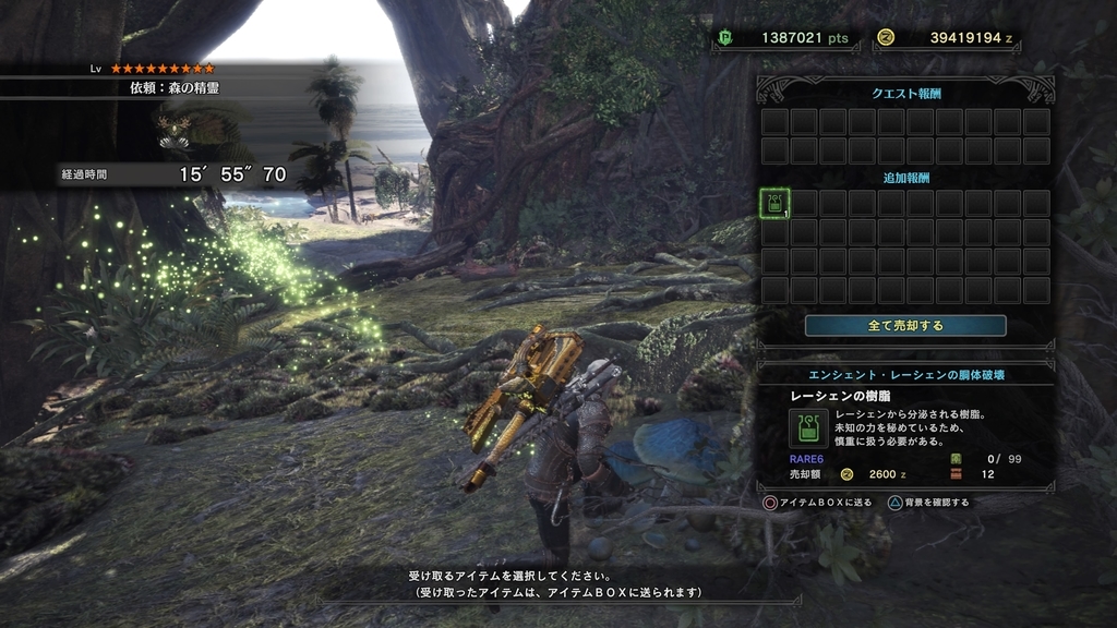 ｍｈｗ エンシェント レーシェン 攻略 片手剣 シリ装備 ゲラルト シリ 重ね着衣装を作ろう モンハンワールド ソロハン独歩のモンハン日記
