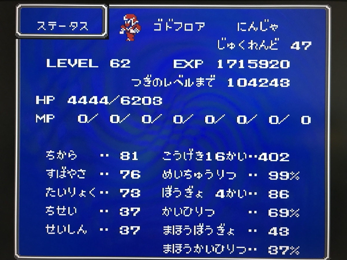 Ff3 ファイナルファンタジー3をミニファミコンで遊ぶ リセットを駆使してオニオングッズをゲットせよ ソロハン独歩のモンハン日記 Ff3 ファイナルファンタジー3をミニファミコンで遊ぶ リセットを駆使してオニオングッズをゲットせよ ソロハン独歩のモンハン日記