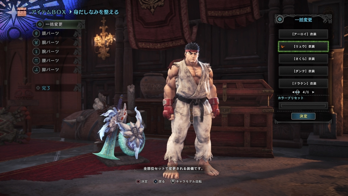 ｍｈｗ 歴戦王ネルギガンテ ソロ攻略 片手剣 オーグgシリーズ リュウ 重ね着衣装を作ろう ソロハン独歩のモンハン日記