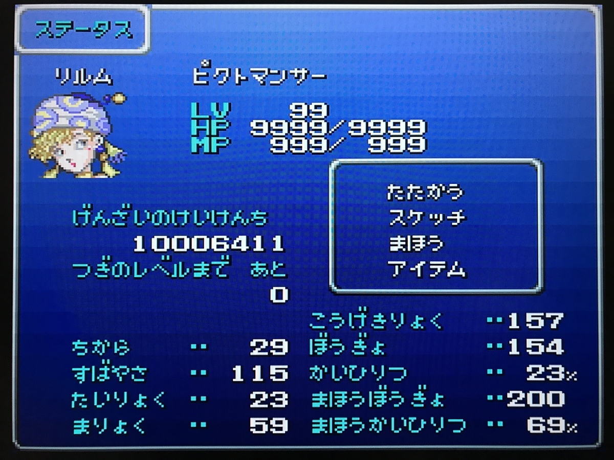 Ff6 ファイナルファンタジー６を遊び尽くせ 取り返しのつかない要素 レベル上げ キャラ育成 アイテムコンプ あばれるコンプなど Sfc版 ミニスーファミ ソロハン独歩のモンハン日記
