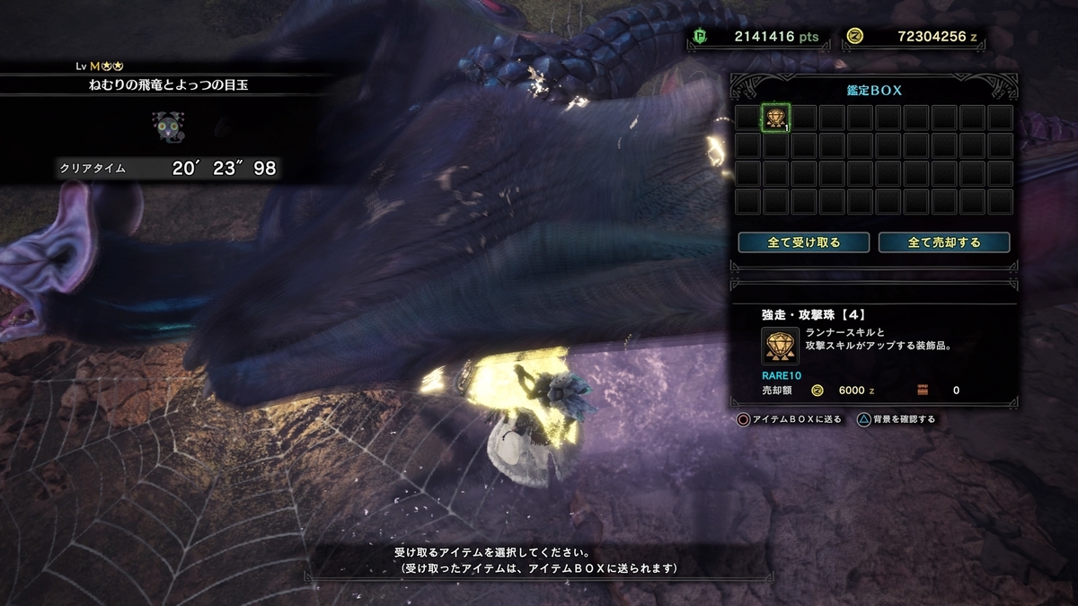 ｍｈｗｉ ストーリークリア 感想 レビュー おすすめ装備 双剣 モンハンワールド アイスボーン ソロハン独歩のモンハン日記