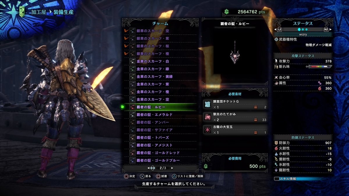 ｍｈｗアイスボーン 最後のフリークエスト 新大陸の狩人達よ ソロ攻略 双剣 時間はそこまできつくない ソロハン独歩のモンハン日記