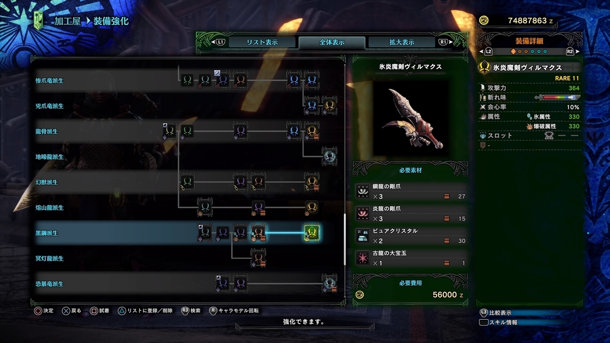 f:id:doppon:20191103234754j:plain