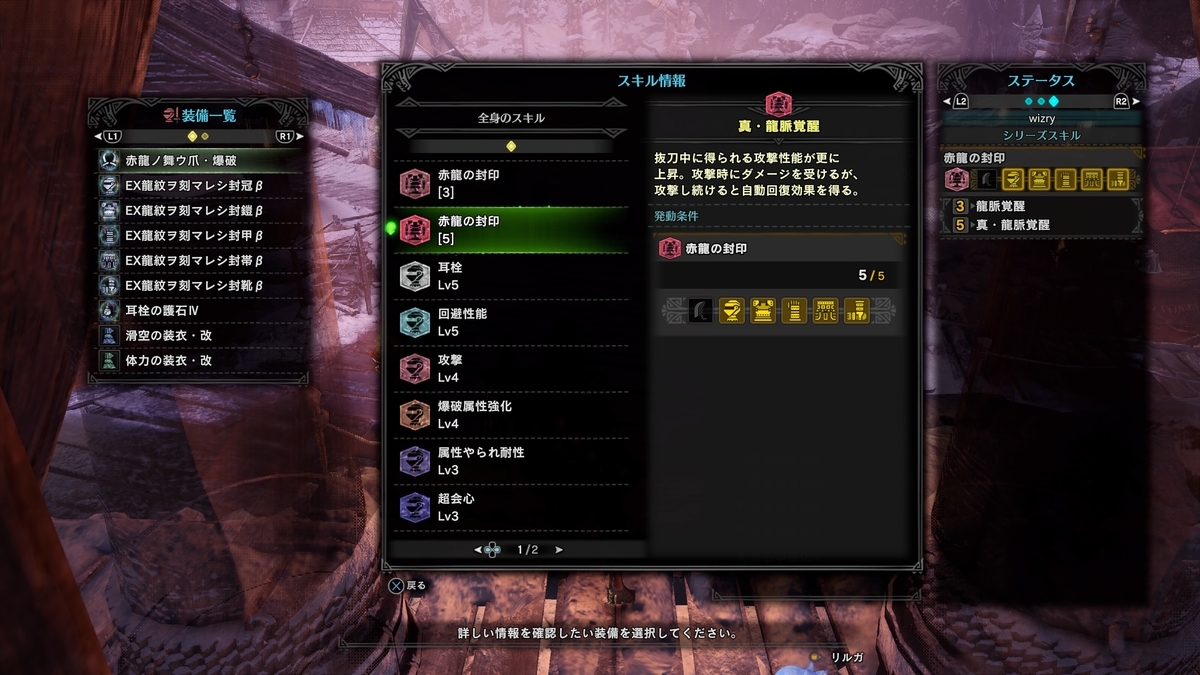 mhwアイスボーン 赤龍ムフェト ジーヴァ攻略 双剣で周回 覚醒武器 赤龍の封印 で遊ぶ ソロハン独歩のモンハン日記