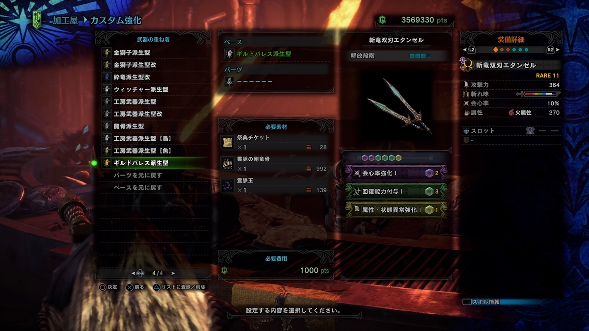 mhwアイスボーン マスターランク マム タロト攻略 双剣 鑑定武器を強化しよう ソロハン独歩のモンハン日記 mhwアイスボーン マスターランク マム タロト攻略 双剣 鑑定武器を強化しよう ソロハン独歩のモンハン日記