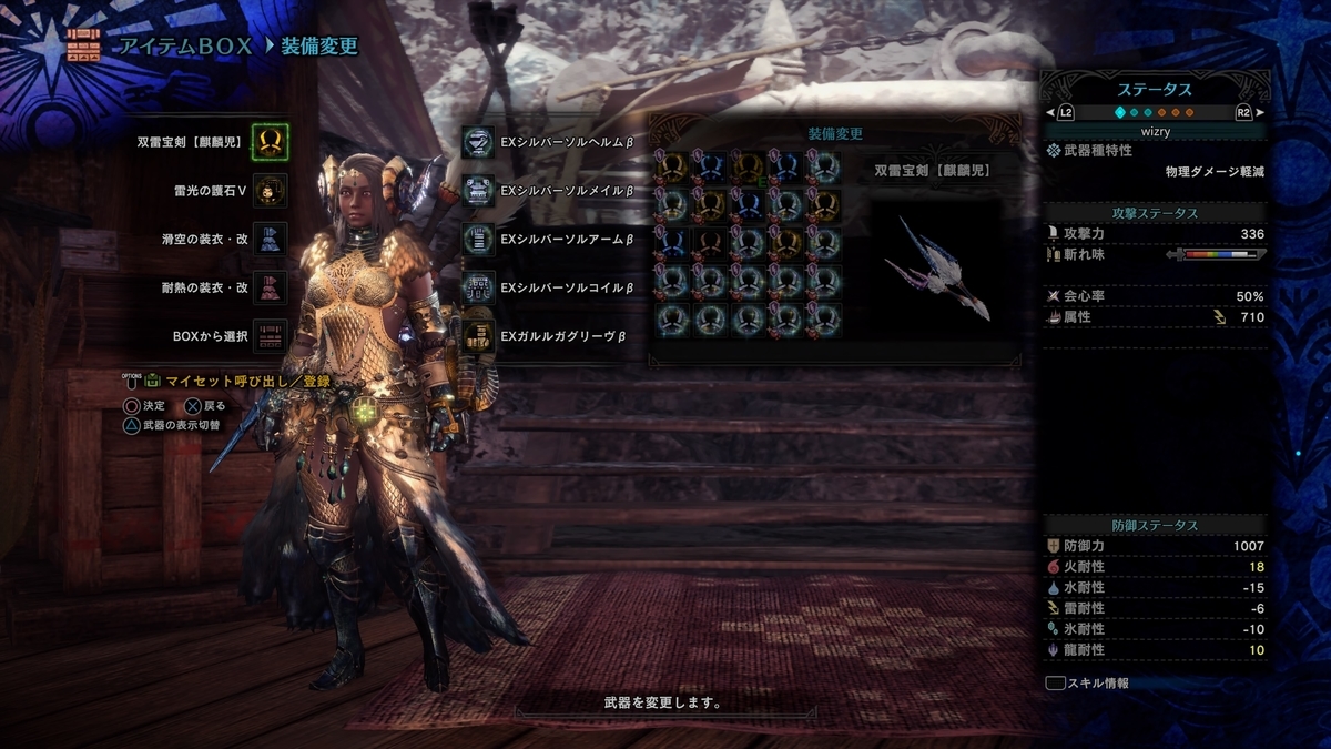 mhwアイスボーン マスターランク マム タロト攻略 双剣 鑑定武器を強化しよう ソロハン独歩のモンハン日記 mhwアイスボーン マスターランク マム タロト攻略 双剣 鑑定武器を強化しよう ソロハン独歩のモンハン日記