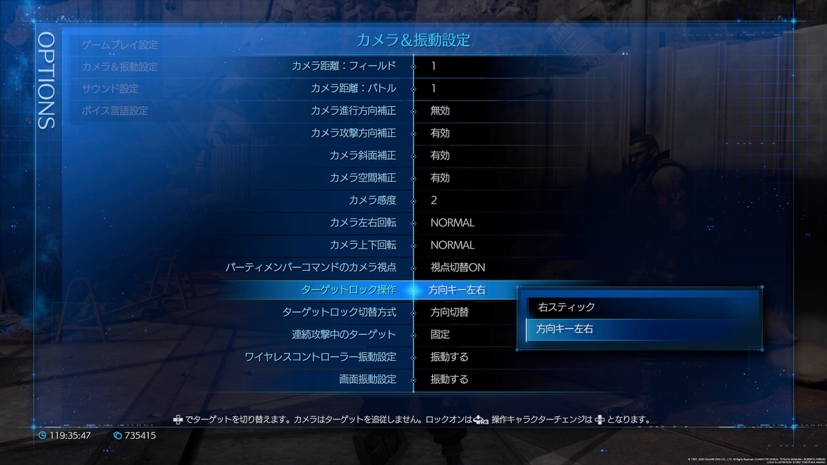 Ff7リメイク ファイナルファンタジー リメイク ネタバレなしの攻略 楽しみ方 取り返しのつかない要素 トロフィーコンプ プレイログコンプ アルティマニアなど ソロハン独歩のモンハン日記
