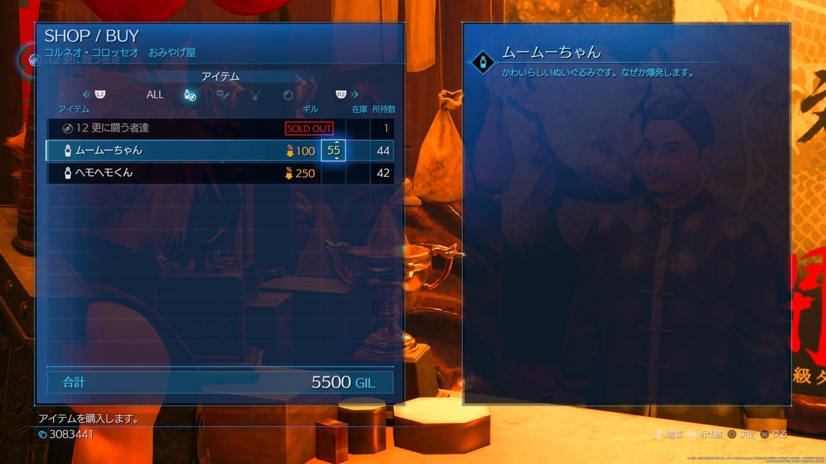 Ff7リメイク ファイナルファンタジー リメイクを遊び尽くせ 消耗品オール99個など ソロハン独歩のモンハン日記