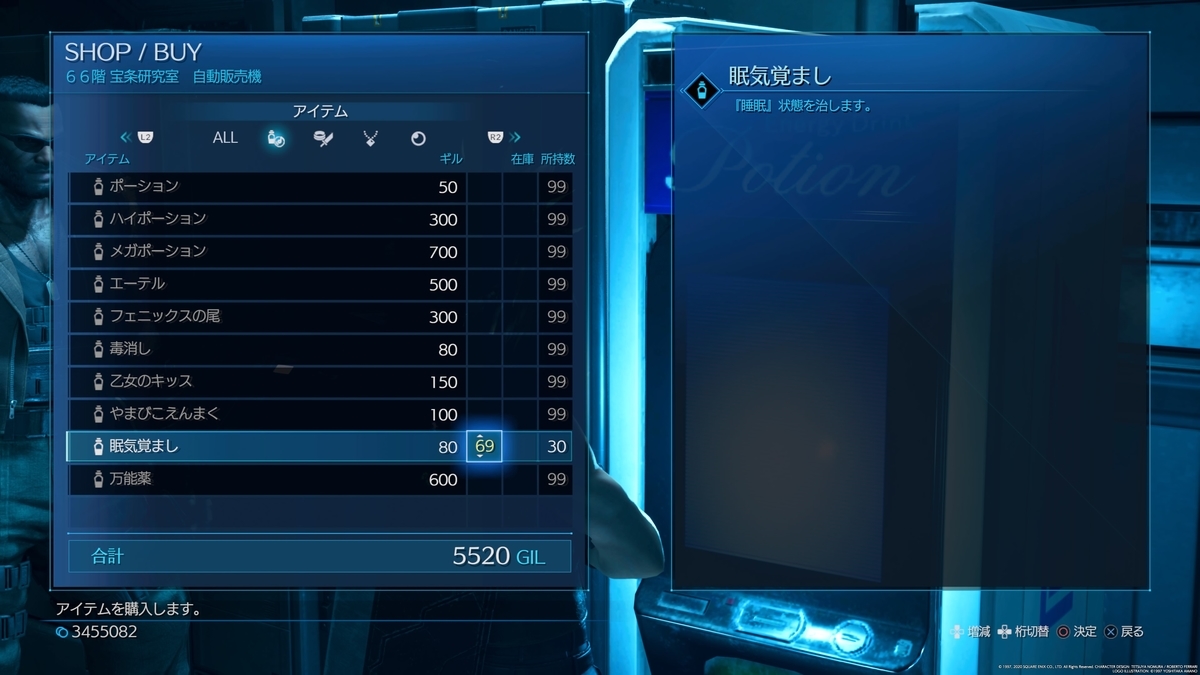 Ff7リメイク ファイナルファンタジー リメイクを遊び尽くせ 消耗品オール99個など ソロハン独歩のモンハン日記