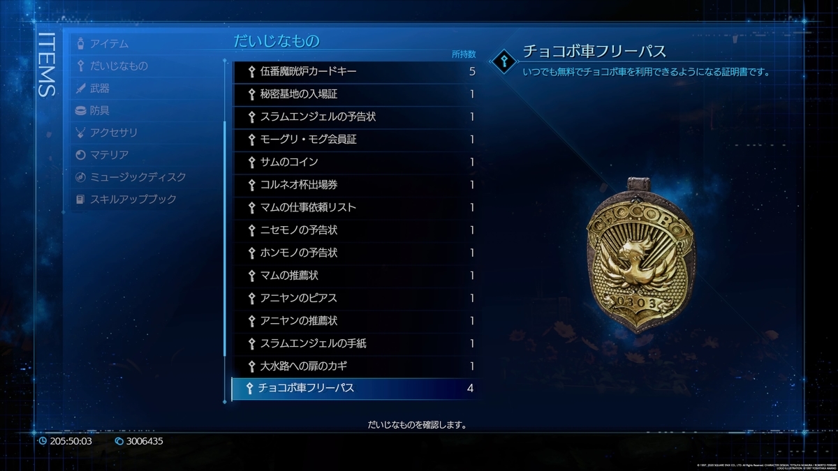 f:id:doppon:20200821011620j:plain f:id:doppon:20200821011620j:plain