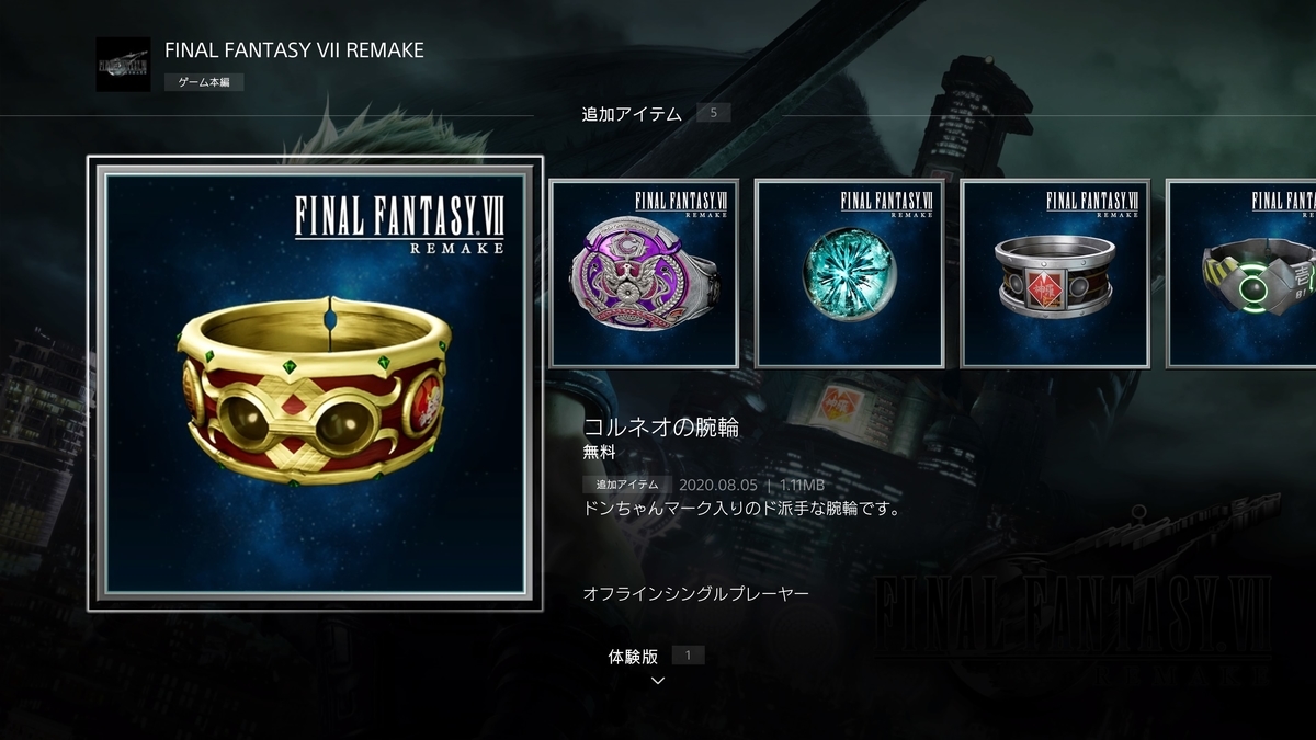 f:id:doppon:20200821013748j:plain f:id:doppon:20200821013748j:plain