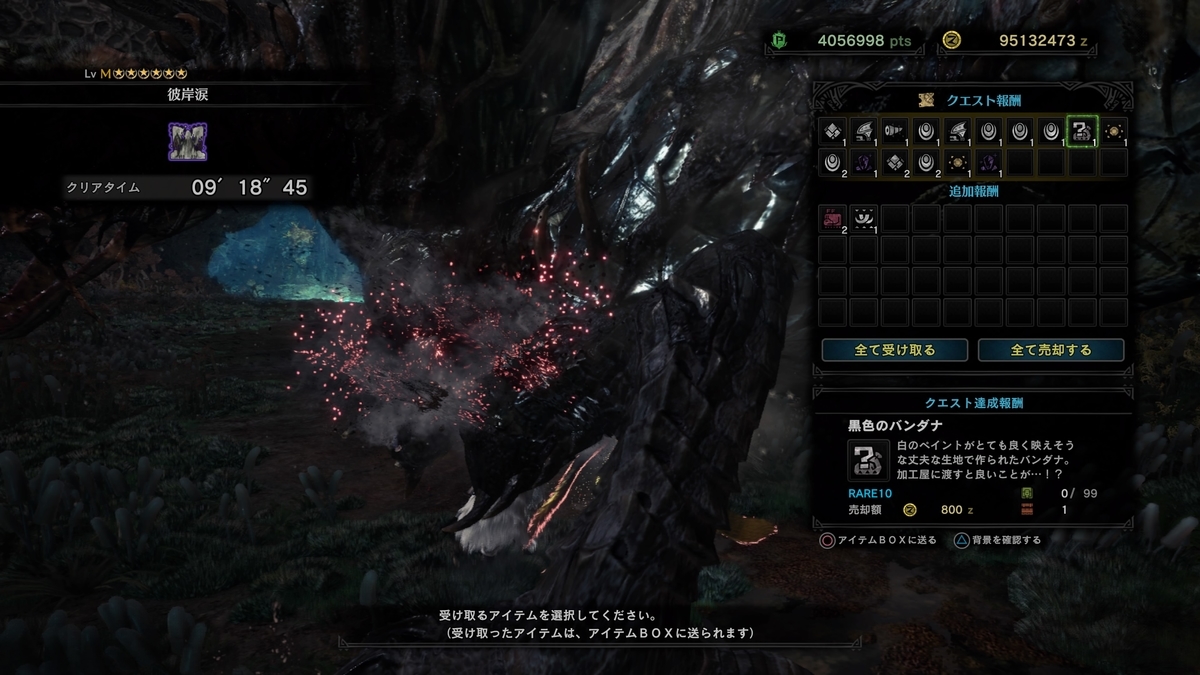 f:id:doppon:20201017190940j:plain