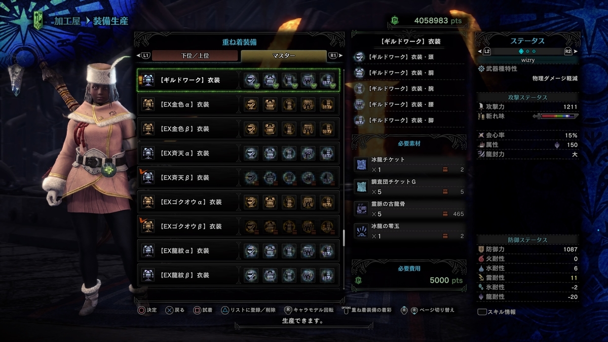 f:id:doppon:20201017192543j:plain