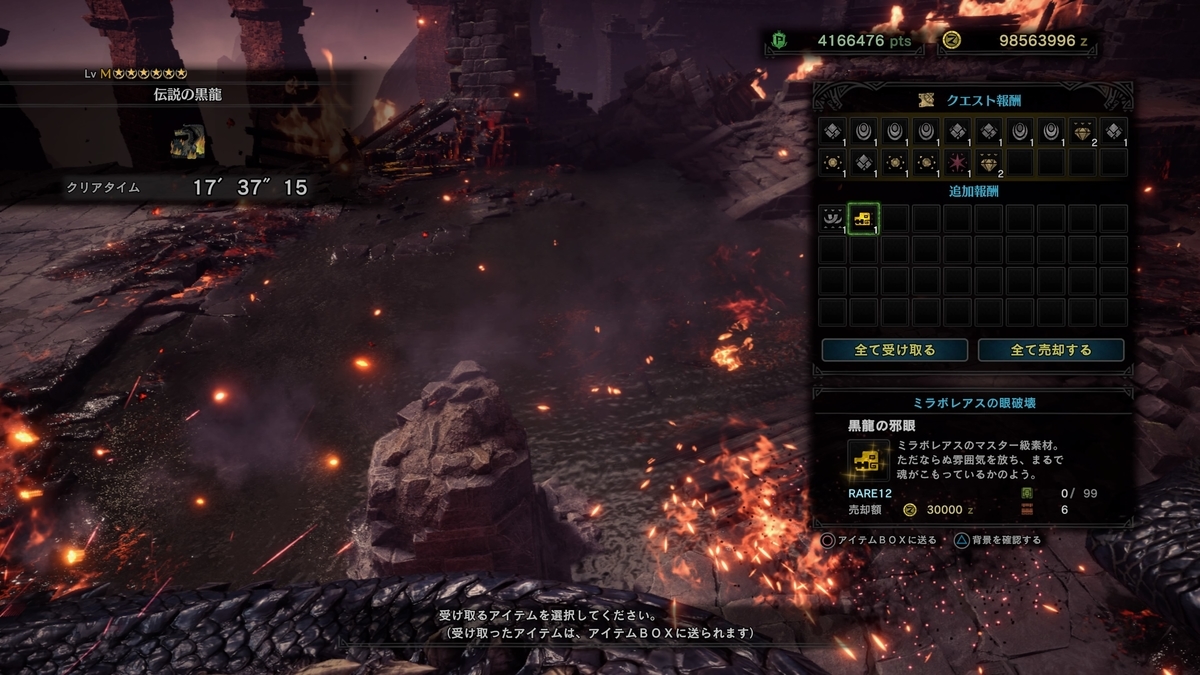 mhwアイスボーン 最後のアップデート 映画コラボクエスト 全イベントクエスト解放 ソロハン独歩のモンハン日記 mhwアイスボーン 最後のアップデート 映画コラボクエスト 全イベントクエスト解放 ソロハン独歩のモンハン日記