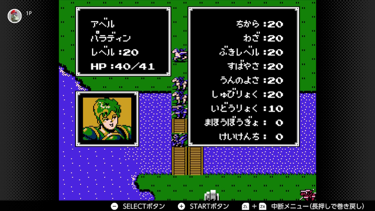 Fc版ファイアーエムブレム 初代ｆｅ 暗黒竜と光の剣 を遊び尽くせ 攻略と育成の記録 １７章 ２０章 ソロハン独歩のモンハン日記