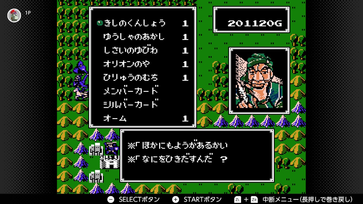 f:id:doppon:20201231230709j:plain