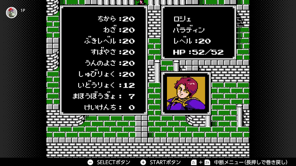 FC版ファイアーエムブレム】初代FE「暗黒竜と光の剣」を遊び