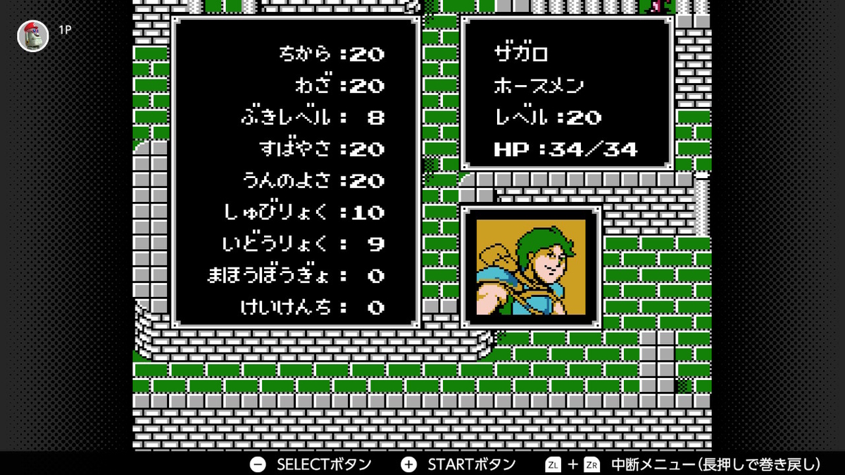 Fc版ファイアーエムブレム 初代fe 暗黒竜と光の剣 を遊び尽くせ 攻略と育成の記録 全キャラの育成結果と所感 および育成の注意点 ソロハン独歩のモンハン日記 Fc版ファイアーエムブレム 初代fe 暗黒竜と光の剣 を遊び尽くせ 攻略と育成の記録 全キャラの育成結果と所感 および育成の注意点 ソロハン独歩のモンハン日記