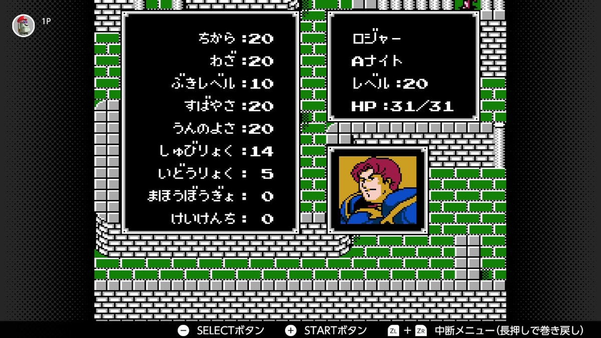 FC版ファイアーエムブレム】初代FE「暗黒竜と光の剣」を遊び尽くせ