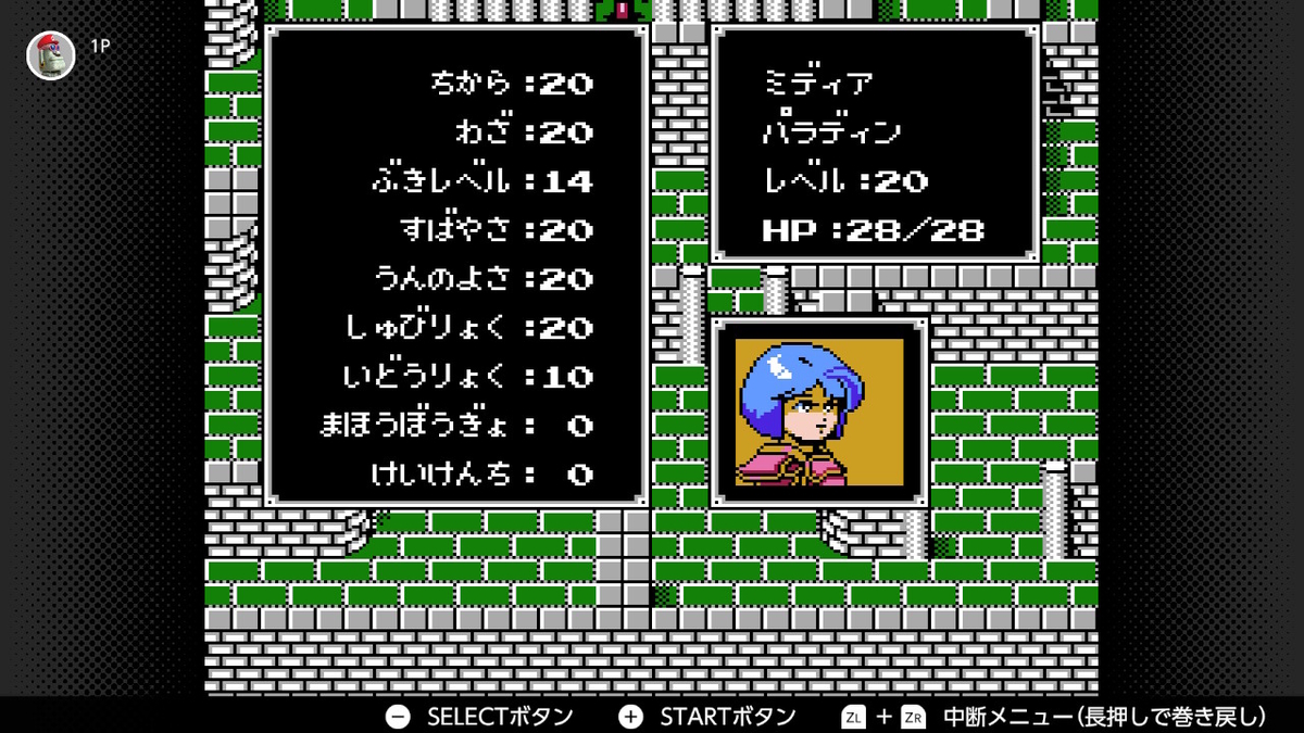 Fc版ファイアーエムブレム 初代ｆｅ 暗黒竜と光の剣 を遊び尽くせ 攻略と育成の記録 全キャラの育成結果と所感 および育成の注意点 ソロハン独歩のモンハン日記