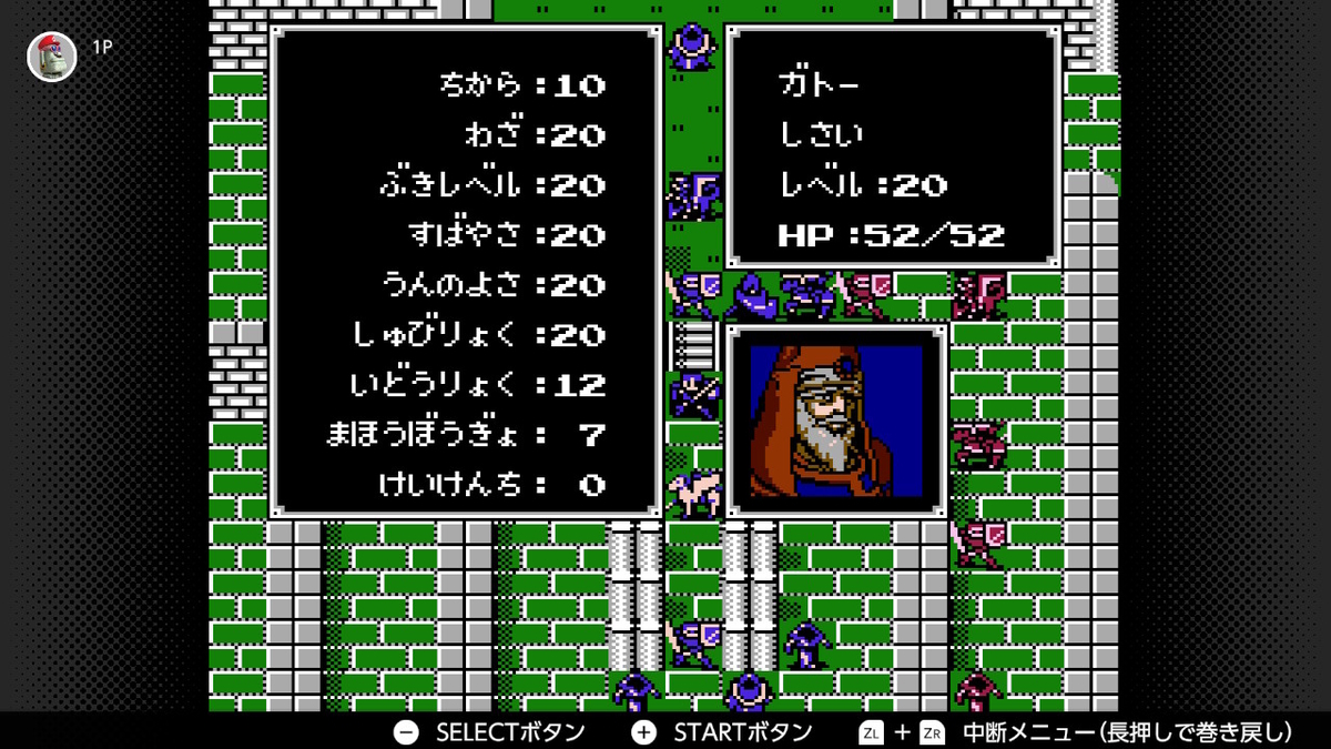 Fc版ファイアーエムブレム 初代ｆｅ 暗黒竜と光の剣 を遊び尽くせ 攻略と育成の記録 全キャラの育成結果と所感 および育成の注意点 ソロハン独歩のモンハン日記