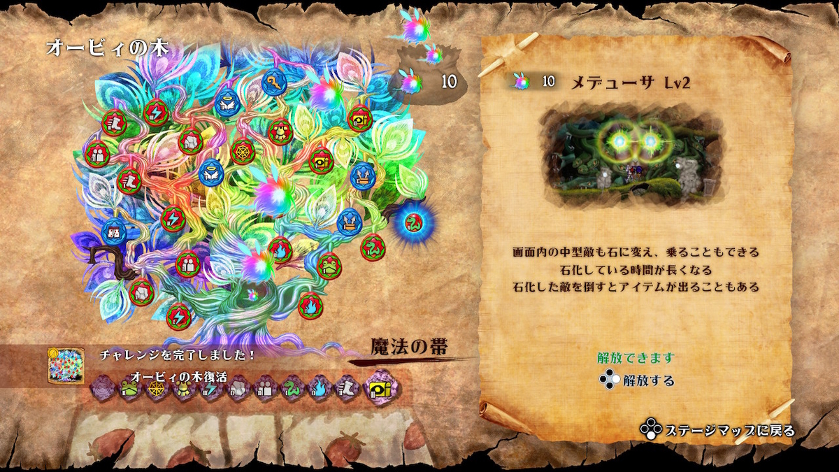 帰ってきた魔界村 オービィ集め完了 コンプまでの道のり ソロハン独歩のモンハン日記