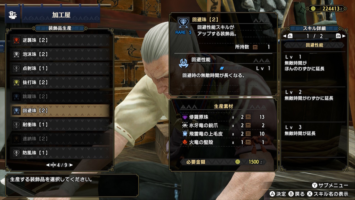 f:id:doppon:20210403133639j:plain