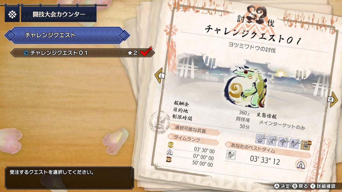 f:id:doppon:20210619174958j:plain