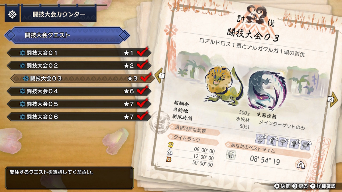 f:id:doppon:20210619175631j:plain