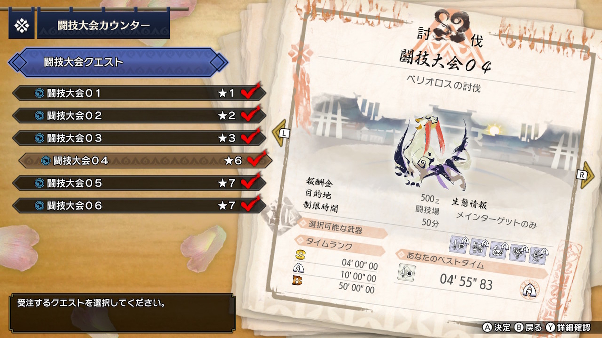 f:id:doppon:20210619175640j:plain