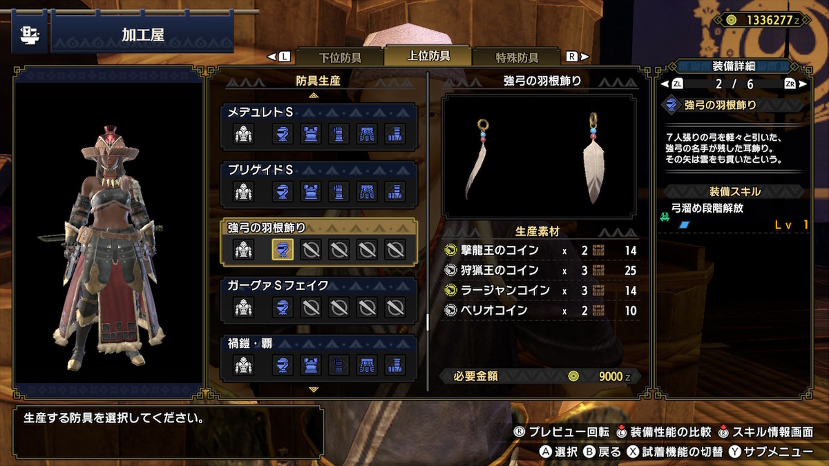 f:id:doppon:20210619191239j:plain