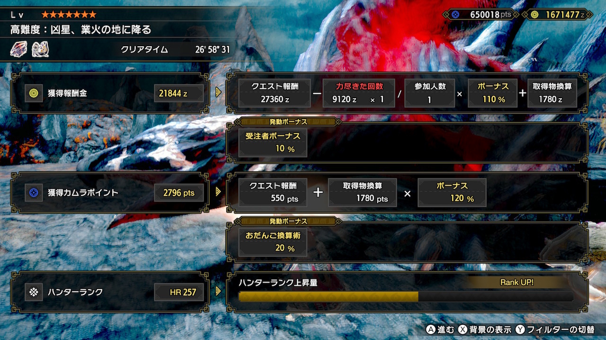 f:id:doppon:20210626185722j:plain