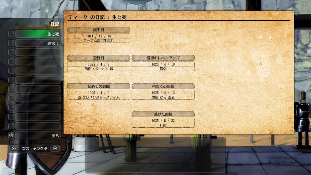 f:id:doppon:20250527192911j:image