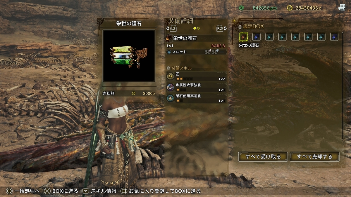 モンハンワイルズ】護石ガチャがきた！星9モンスターをひととおり狩っ