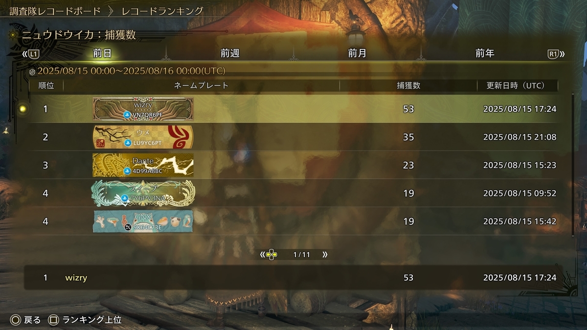 モンハンワイルズ】護石ガチャがきた！星9モンスターをひととおり狩っ