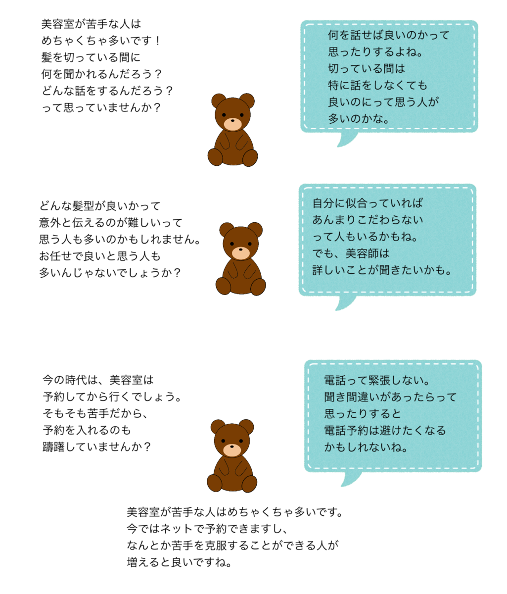 美容師とは 一般の人気 最新記事を集めました はてな