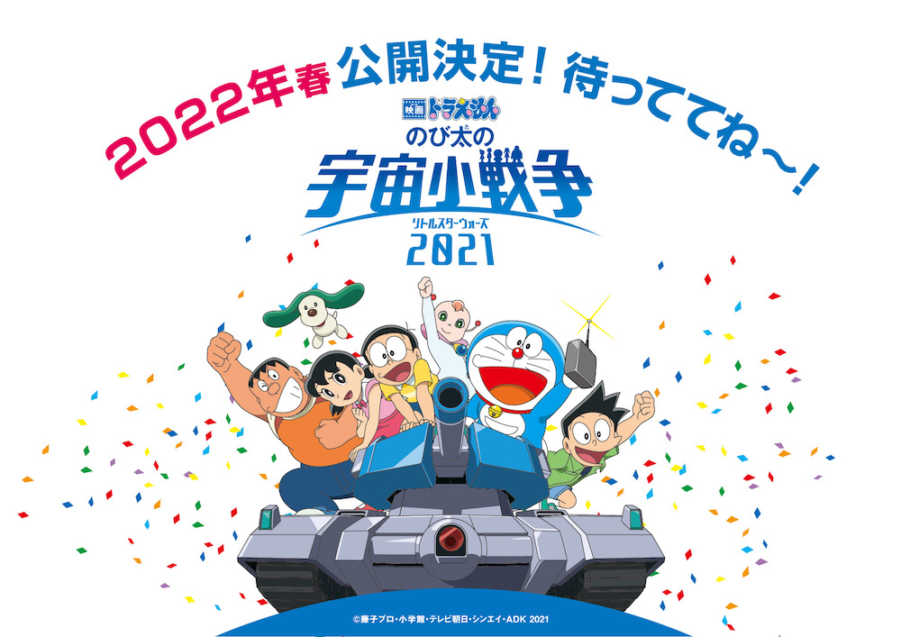 のび太と鉄人兵団とは 映画の人気 最新記事を集めました はてな