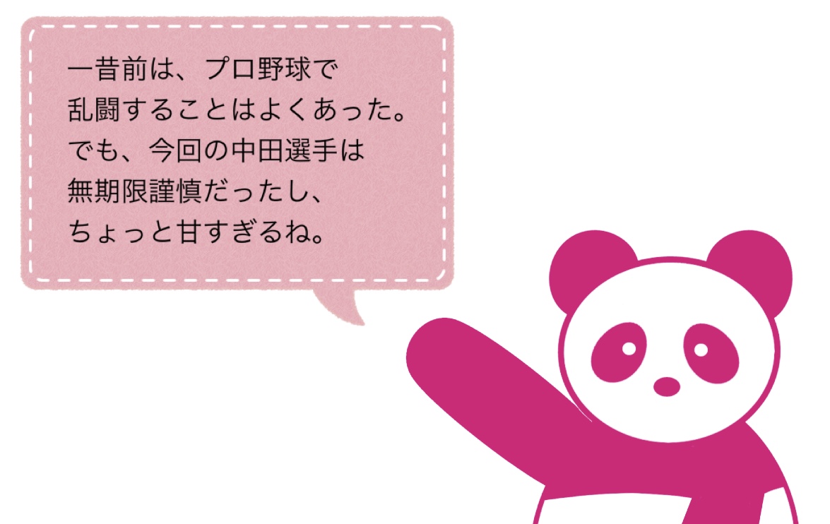 中田翔とは スポーツの人気 最新記事を集めました はてな 中田翔とは スポーツの人気 最新記事を集めました はてな