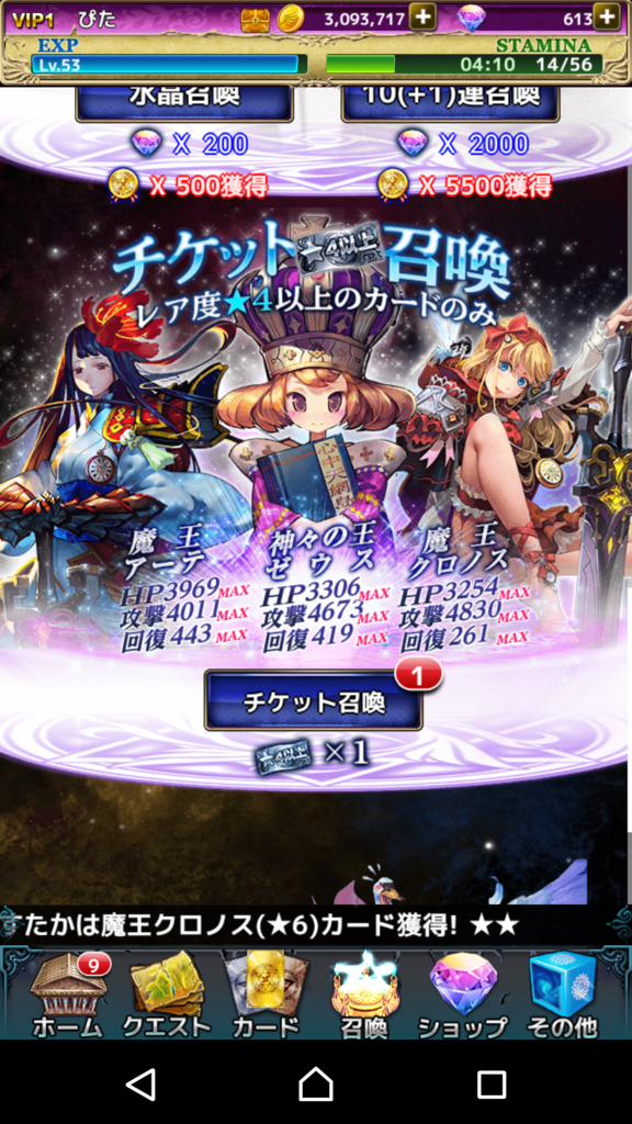 古の女神と宝石の射手 ガチャ結果 Dora3333 S Blog