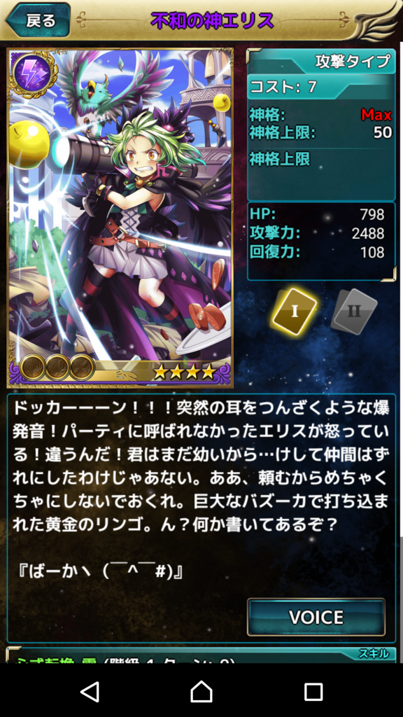 4 不和の神エリス Dora3333 S Blog
