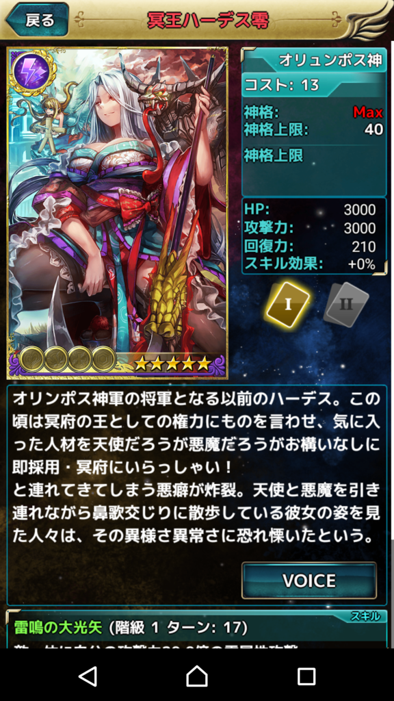 5 冥王ハーデス零 Dora3333 S Blog