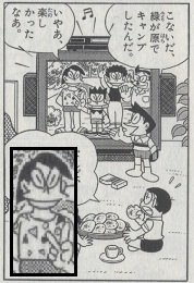 川崎市 藤子 F 不二雄ミュージアム開館記念 ドラえもんの中の藤子キャラ ドラかつうぇいず
