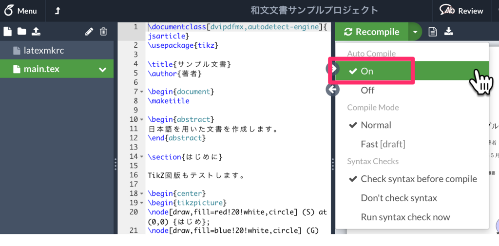 overleaf tex 使い方 _ overleaf ファイルの読み込み – SSDH