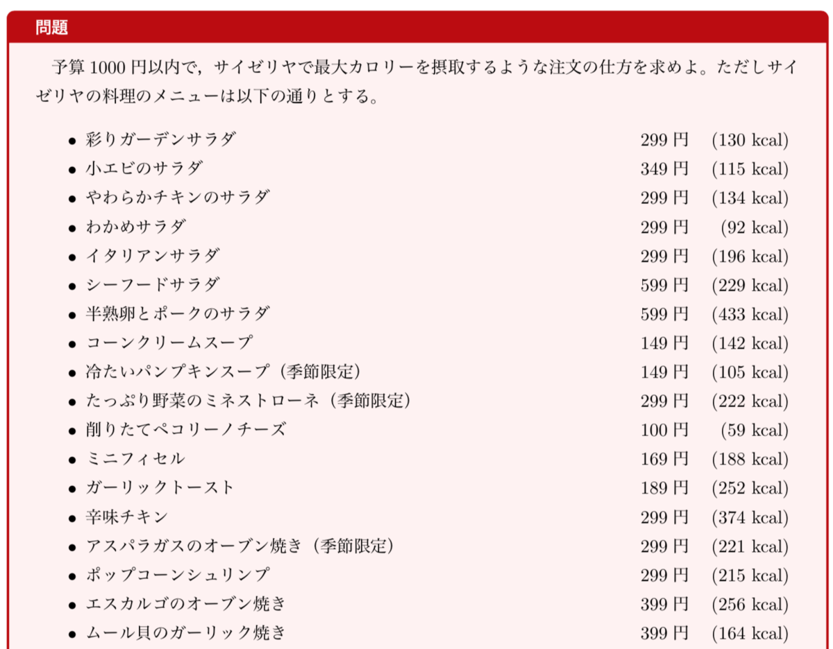f:id:doraTeX:20190520123906p:plain