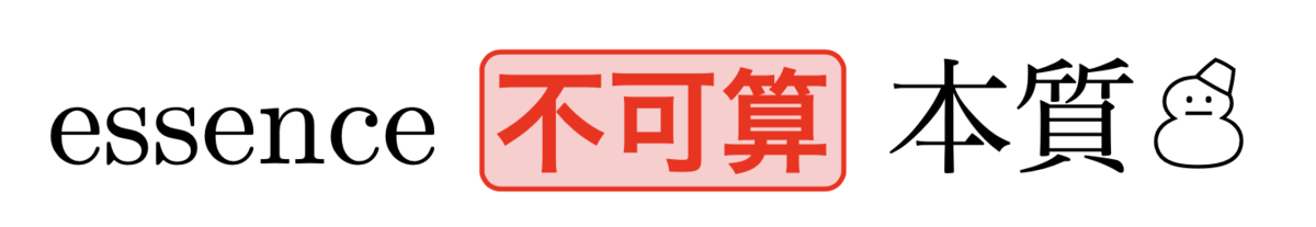 f:id:doraTeX:20211205152425p:plain