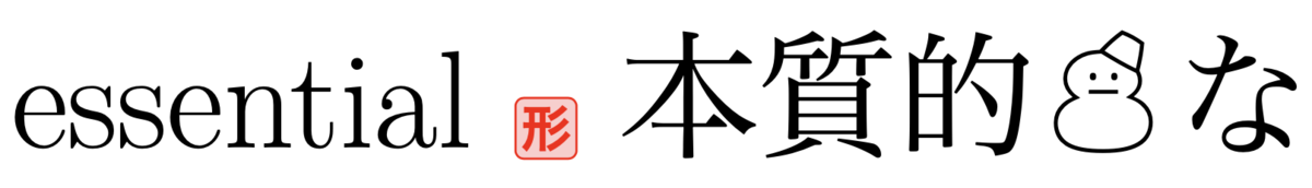 f:id:doraTeX:20211205174128p:plain