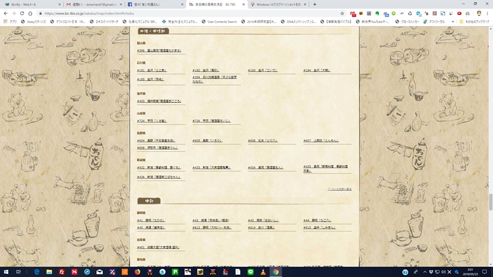 f:id:dorachan07:20190914032257j:plain f:id:dorachan07:20190914032257j:plain