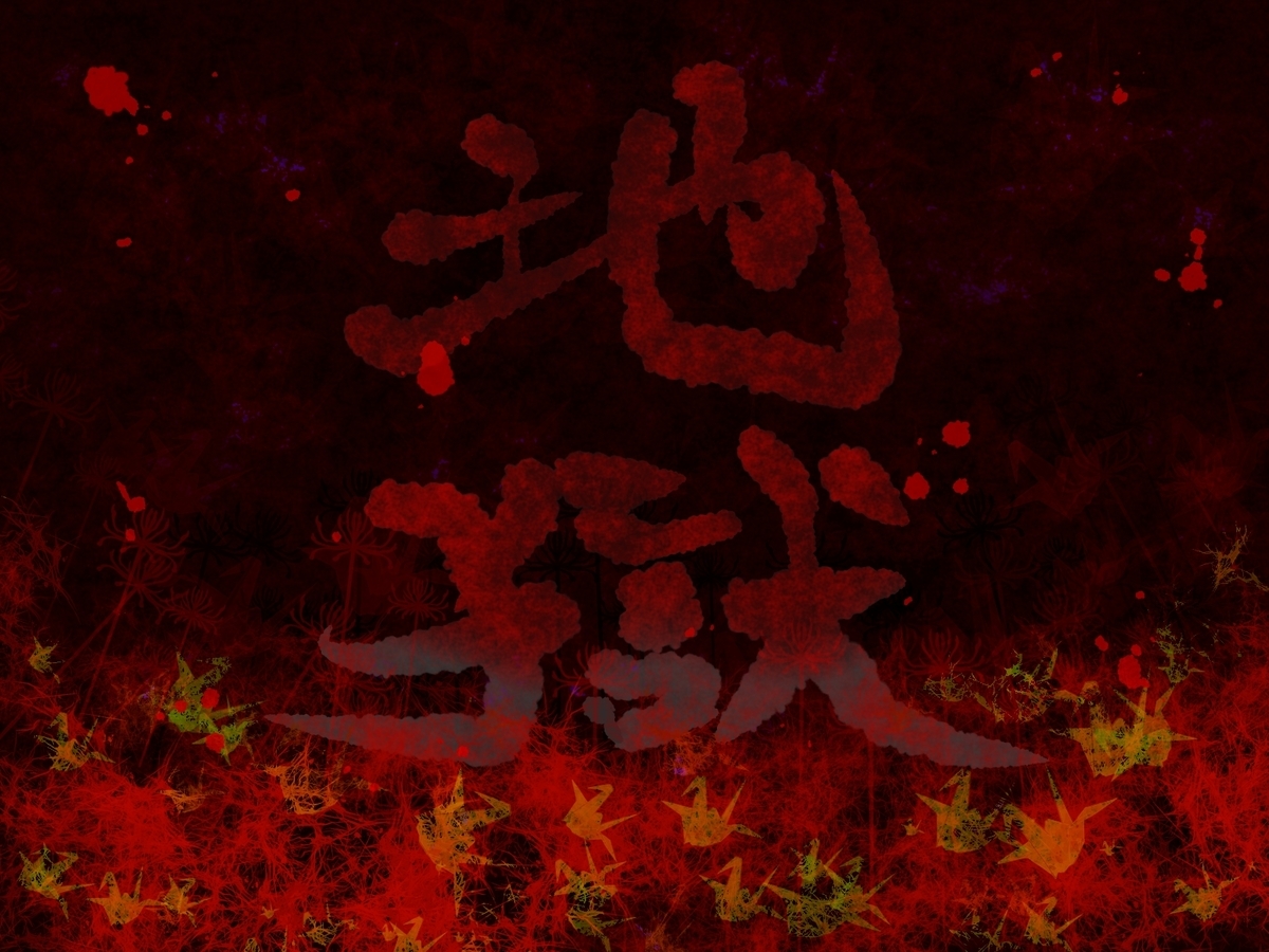 f:id:dorachan07:20191004015352j:plain f:id:dorachan07:20191004015352j:plain
