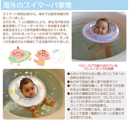 子供を連れてプールや海に行くなら絶対持って行きたい 赤ちゃん用の浮き輪 厳選4種 名古屋パパのanaマイル生活 子供を連れてプールや海に行くなら絶対持って行きたい 赤ちゃん用の浮き輪 厳選4種 名古屋パパのanaマイル生活